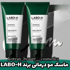 تصویر ماسک مو درمانی برای کف سر و مو برند فوق‌العاده LABO'H 