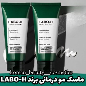 تصویر ماسک مو درمانی برای کف سر و مو برند فوق‌العاده LABO'H 