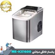 تصویر یخ ساز مباشی مدل ME-ICE1600 