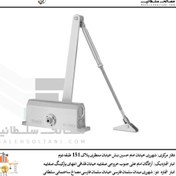 تصویر جک آرام بند-85 کیلوگرمی رونیکس مدل RH-8586 