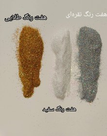 تصویر اکلیل ریز ساده و هفت رنگ - کد102 