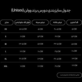 تصویر دورس ساده (Basic) نخ‌پنبه وولن سرمه‌ای 