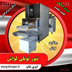 تصویر Rotary Don machine oven, Installment sale of Rotary Don machine tunnel oven at a reasonable price 