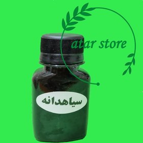 تصویر روغن سیاهدانه 