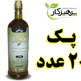 تصویر پک 20 عددی روغن زیتون با بو یک لیتری صد درصد خالص تضمین کیفیت 