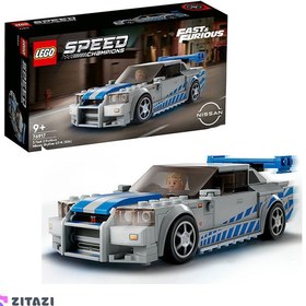 تصویر LEGO ® قهرمانان سرعت سریعتر نیسان Skyline GT-R (R34) 76917 (319 قطعه) LEGO ® Speed Champions Daha Hızlı Daha Öfkeli Nissan Skyline GT-R (R34) 76917 (319 Parça)