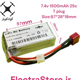 تصویر 7.4V 1500mAh 25C باتری کوادکوپتر و هلیکوپتر لیتیوم پلیمر اصلی 