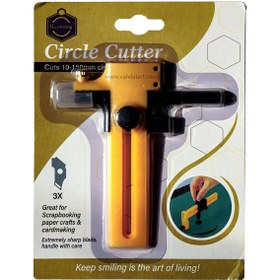 تصویر کاتر گرد بر کوچک مدل Keep Smiling 