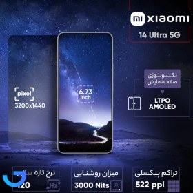 تصویر گوشی موبایل شیائومی مدل Xiaomi Redmi 14 Ultra 5G دو سیم کارت حافظه 512 رم 12 گیگابایت Mobile Galaxy Xiaomi 14 Ultra 5G 512GB RAM 12 GB