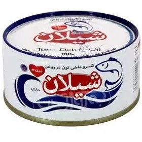 تصویر کنسرو تون ماهی در روغن شیلان 180 گرم 