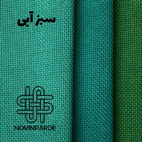 تصویر پرده پانچ گونی بافت تسلا 8 