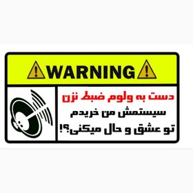 تصویر برچسب مدل قوانین خودرو 