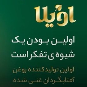 تصویر روغن پخت و پز اویلا(D+) 