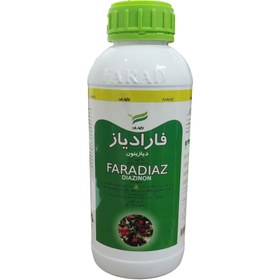 تصویر حشره کش دیازینون %60 EC فاراد 