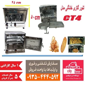 تصویر فروشگاه شهر تنور گازی