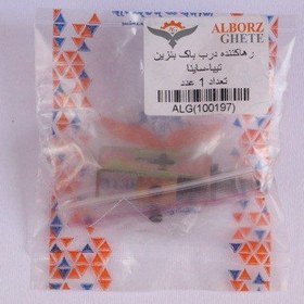 تصویر رها کننده درب باک تیبا-ساینا-کوییک 