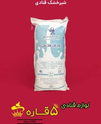 تصویر شیر خشک قنادی 