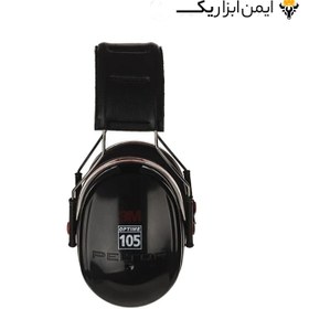 تصویر صداگیر محافظ گوش 3M مدل H10 