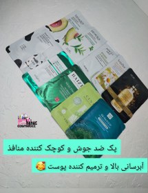 تصویر پک ماسک ورقه ای 