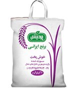 تصویر برنج ایرانی خوش پخت 10 کیلوگرمی پردیس 