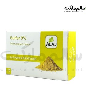 تصویر صابون ضد باکتری علاج مدل گوگرد وزن ۱۰۰ گرم Antibacterial soap for the treatment of sulfur model weighing 100 grams