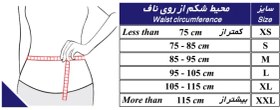 تصویر شکم بند کلستومی طبی 64100 طب و صنعت Teb & Sanat Colostomy Belt Code: 64100