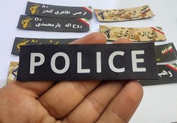 تصویر اتیکت نظامی پارچه ای پشت چسبکی طرح پلیس Police 