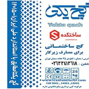 تصویر فروشگاه ساختکده
