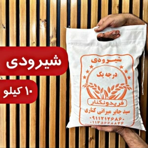 تصویر فروشگاه برنج میرانی