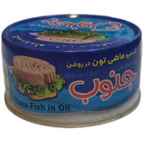 تصویر کنسرو ماهی جنوب 