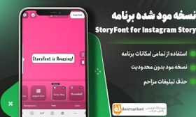 تصویر نسخه پریمیوم برنامه استوری فونت + مود 