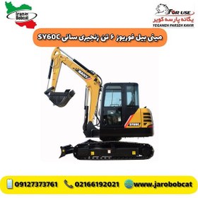 تصویر مینی بیل مکانیکی چرخ زنجیری Foruse SY60C 