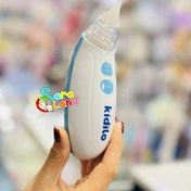 تصویر پوار بینی برقی کیدیلو kidilo 