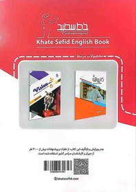 تصویر کتاب جامع زبان انگلیسی پایه یازدهم خط سفید ۱۴۰۴ 