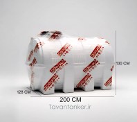 تصویر مخزن 2000 لیتر افقی 3 لایه برند طوس فدک 