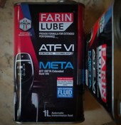 تصویر روغن گیربکس اتومات 6 خط VI ATF فارین لوب Farin lubev 