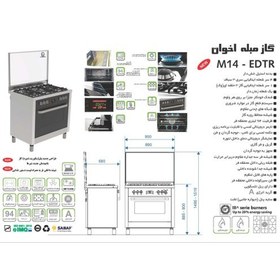 تصویر کالا اجاق-گاز-مبله-اخوان-مدلEDTR-M14 Furnished Akhavan flat facade stove model M14