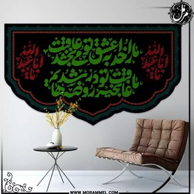 تصویر کتیبه مخمل محرم کد MS3137 