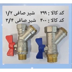 تصویر شیر صافی 1.2 salam