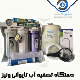 تصویر تصفیه اب ونیز 