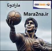 تصویر Mara2na.ir مارادونا 