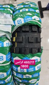 تصویر لاستیک 460/17 کراسی Taier460/17 cross