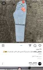 تصویر شلوار مام استایل 