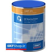 تصویر گریس نسوز SKF مدل LGEP 2/1 وزن یک کیلوگرم 