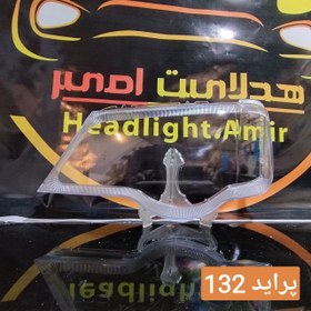 تصویر طلق چراغ جلو پراید 132 - نورسازان / تک / کریستال 