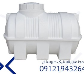 تصویر مخزن 300 لیتری افقی سه لایه طبرستان 70 liter horizontal three-layer tank