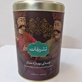 تصویر چای ممتاز تشریفات بهاره(450 گرمی)هامون استور 