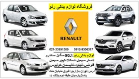 تصویر کیت تسمه تایم رنو داستر اصلی کد 130C13130R 