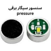 تصویر سنسور فشار یا pressure سیگار های برقی ( ویپ ) 