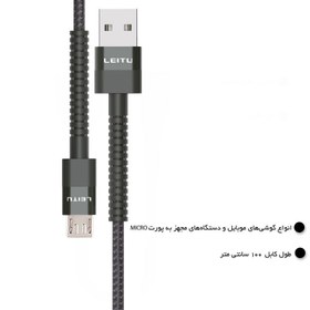 تصویر کابل تبدیل USB به MicroUSB لیتو مدل LD-46 طول 1 متر 